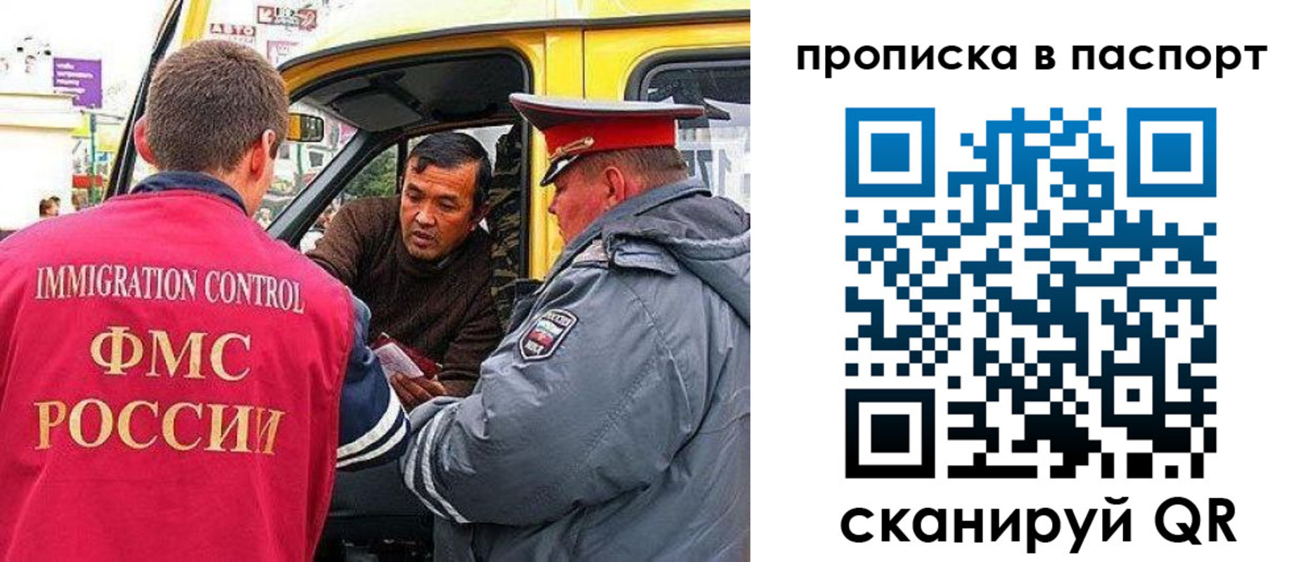 прописка в квартире в Жукове