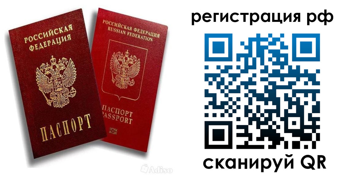 временная регистрация законно в Жукове