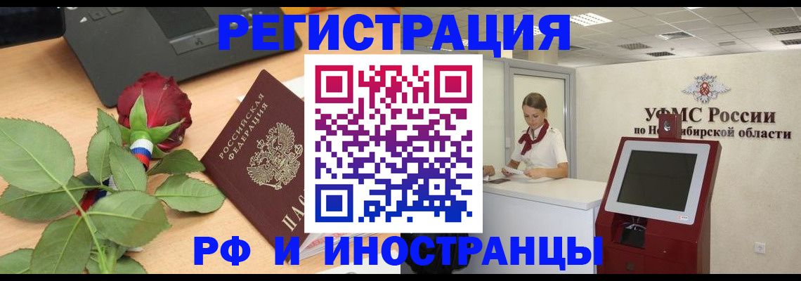 временная регистрация поиск в Жукове