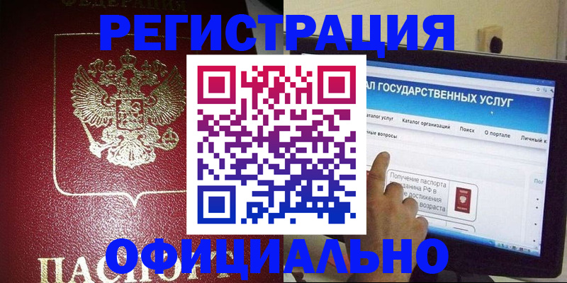 регистрация для школы в Жукове