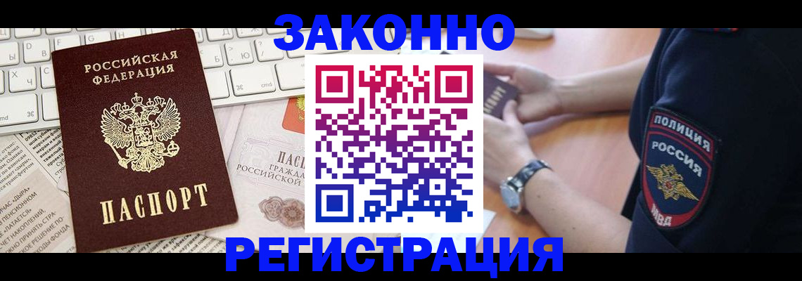 пропишу в квартире в Жукове