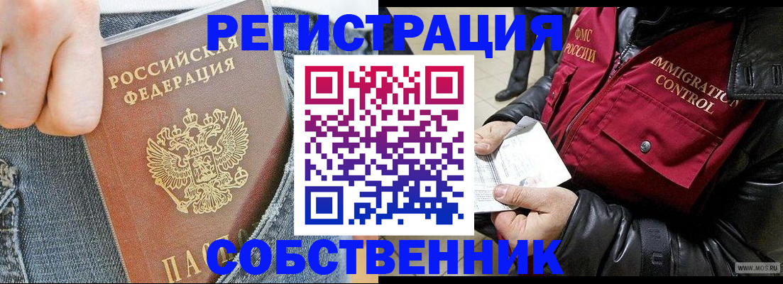 где прописаться в Жукове