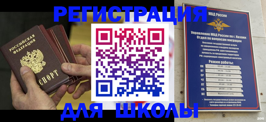 купить прописку в Жукове