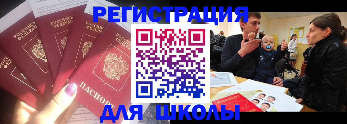 временная регистрация гарантия в Жукове