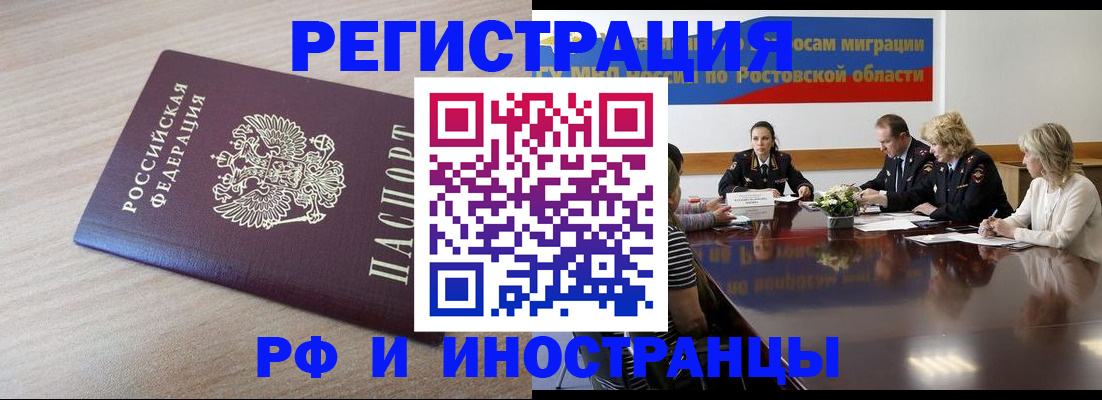 прописка законно в Жукове